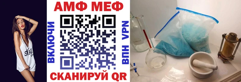 АМФЕТАМИН Premium  MEGA зеркало  Устюжна 