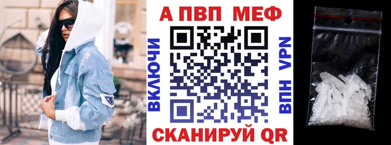 Alpha-PVP мука  где можно купить наркотик  Устюжна 