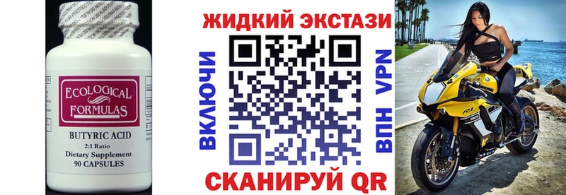 Бутират 99%  blacksprut сайт  Устюжна 