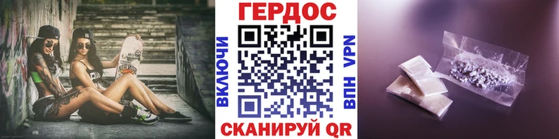 наркота  Устюжна  ГЕРОИН Heroin 