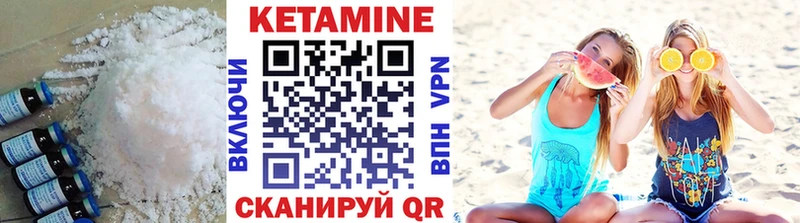 КЕТАМИН ketamine  Устюжна 