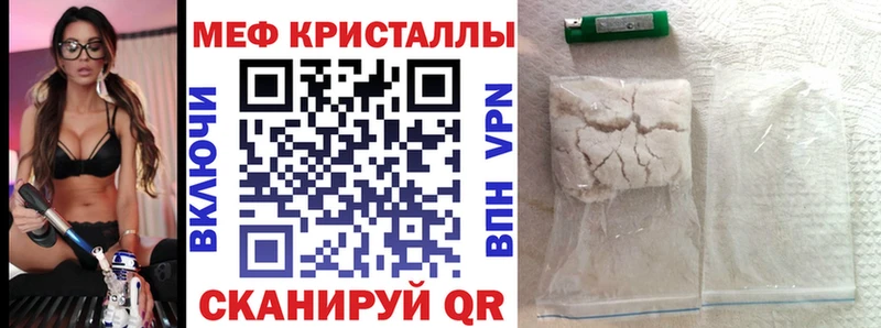 МЯУ-МЯУ кристаллы  МЕГА зеркало  Устюжна 