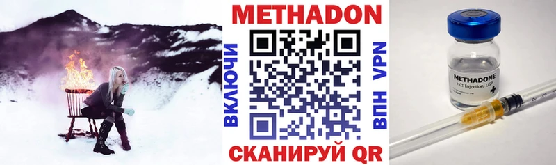МЕТАДОН methadone где продают наркотики Устюжна